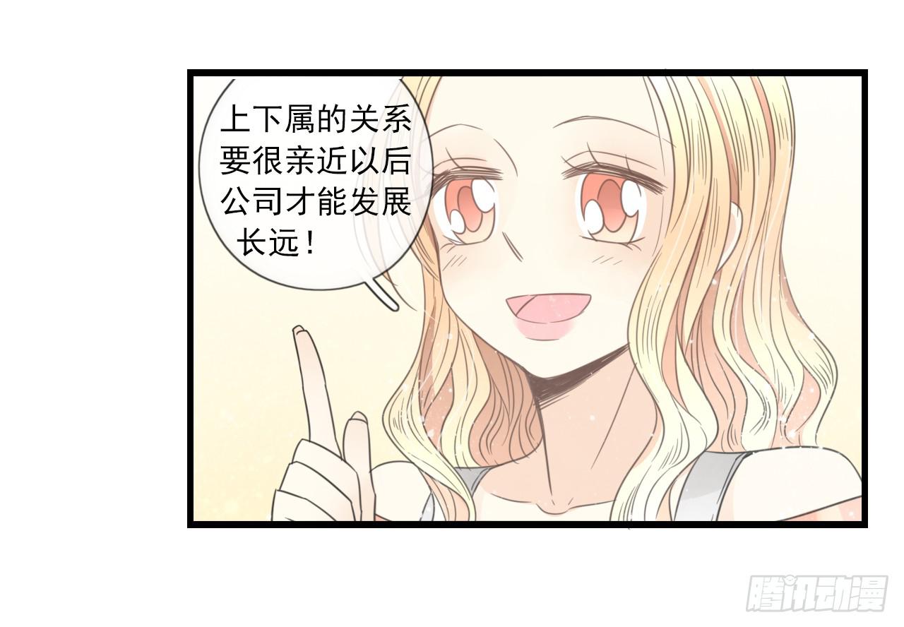 《我的人生才不是女二号》什么？竟然嫌弃我的便当！ 第21页