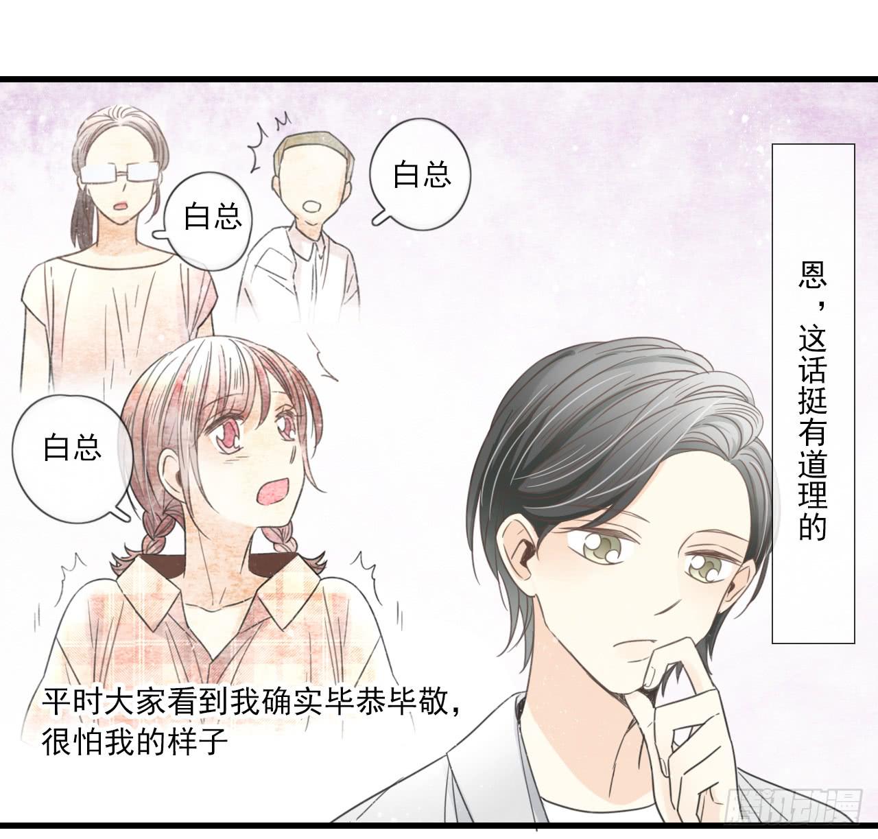 《我的人生才不是女二号》什么？竟然嫌弃我的便当！ 第22页