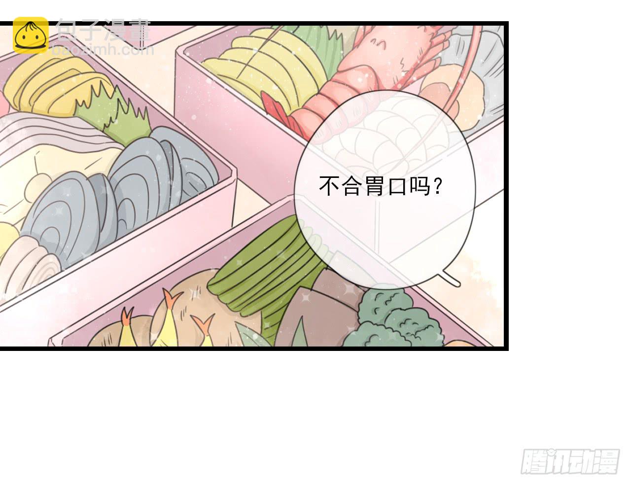 《我的人生才不是女二号》什么？竟然嫌弃我的便当！ 第25页