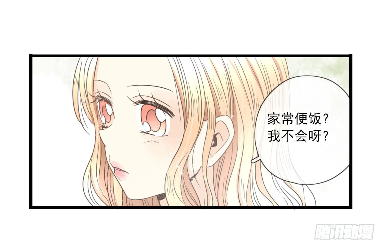 《我的人生才不是女二号》什么？竟然嫌弃我的便当！ 第27页