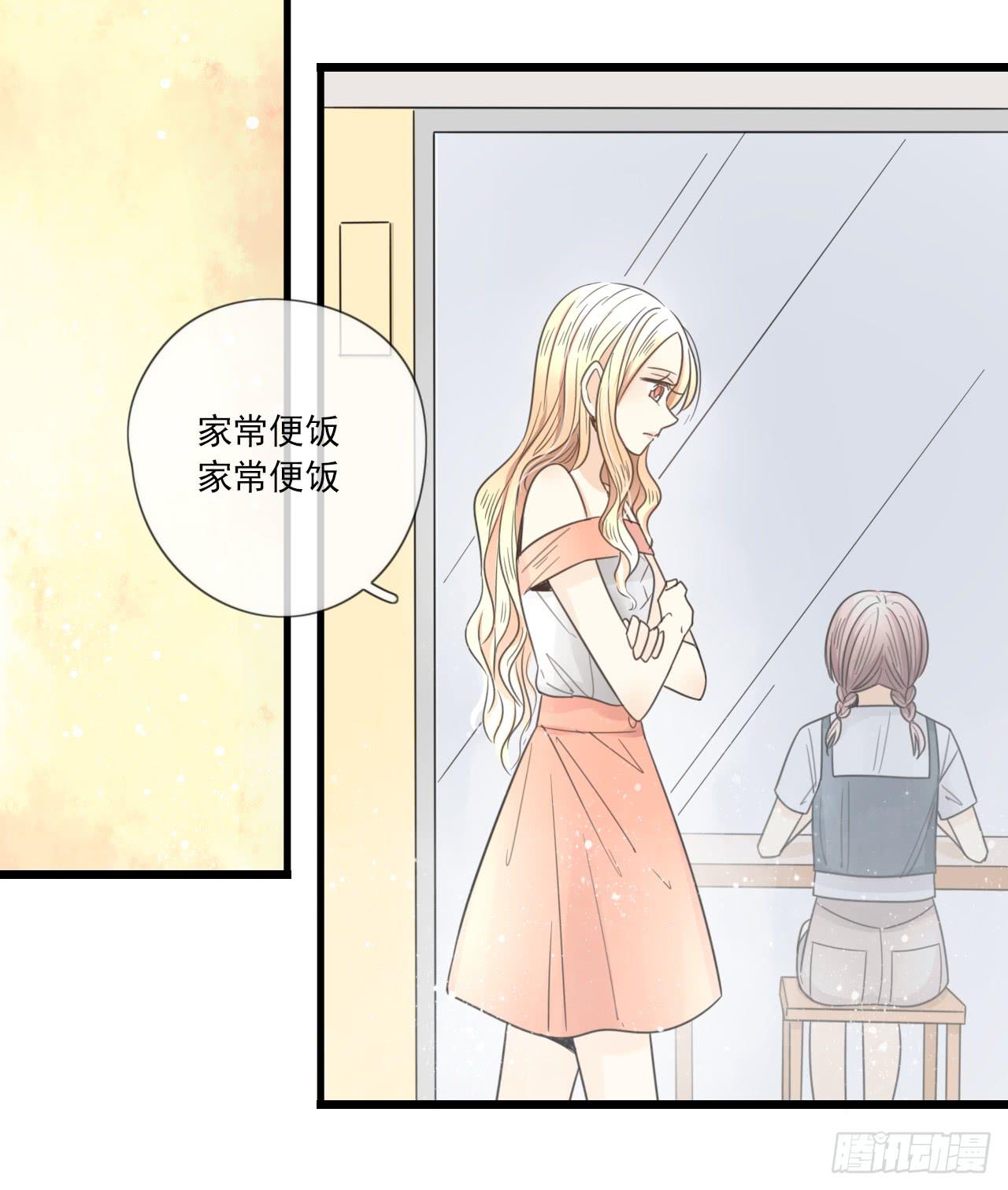 《我的人生才不是女二号》什么？竟然嫌弃我的便当！ 第29页
