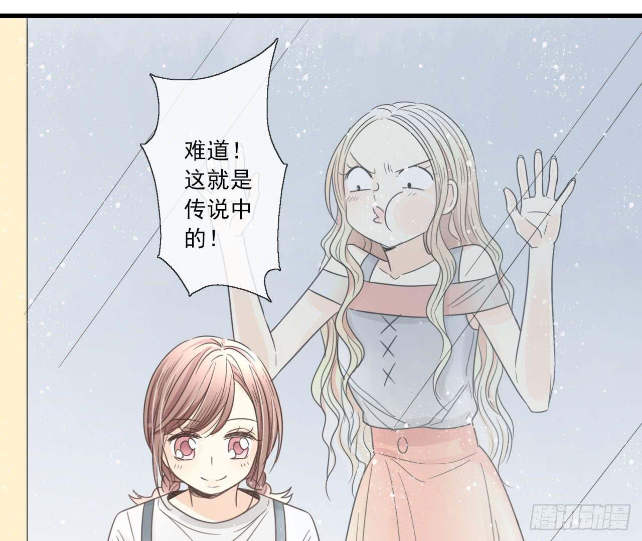 《我的人生才不是女二号》什么？竟然嫌弃我的便当！ 第31页