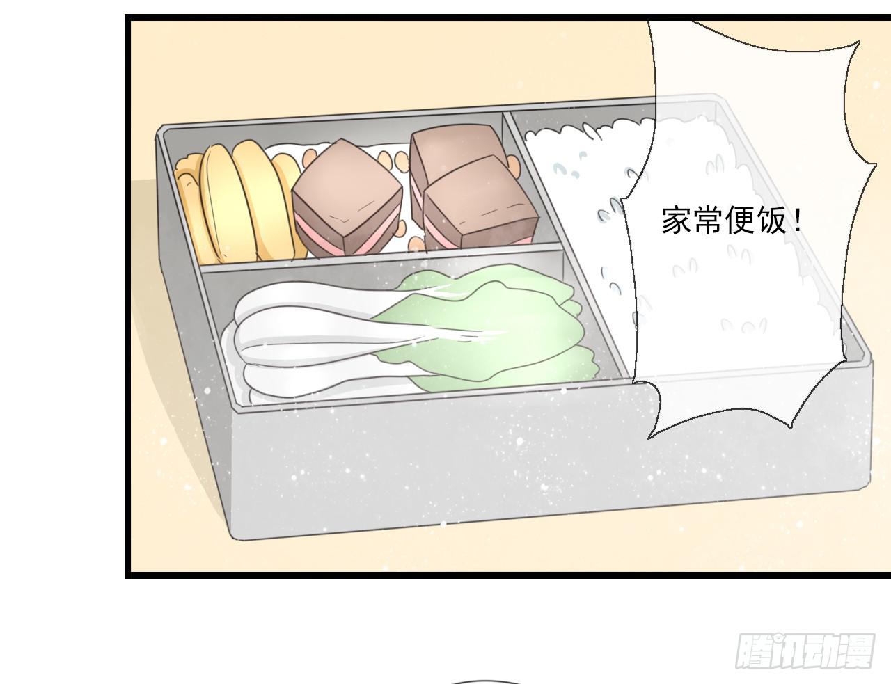 《我的人生才不是女二号》什么？竟然嫌弃我的便当！ 第33页