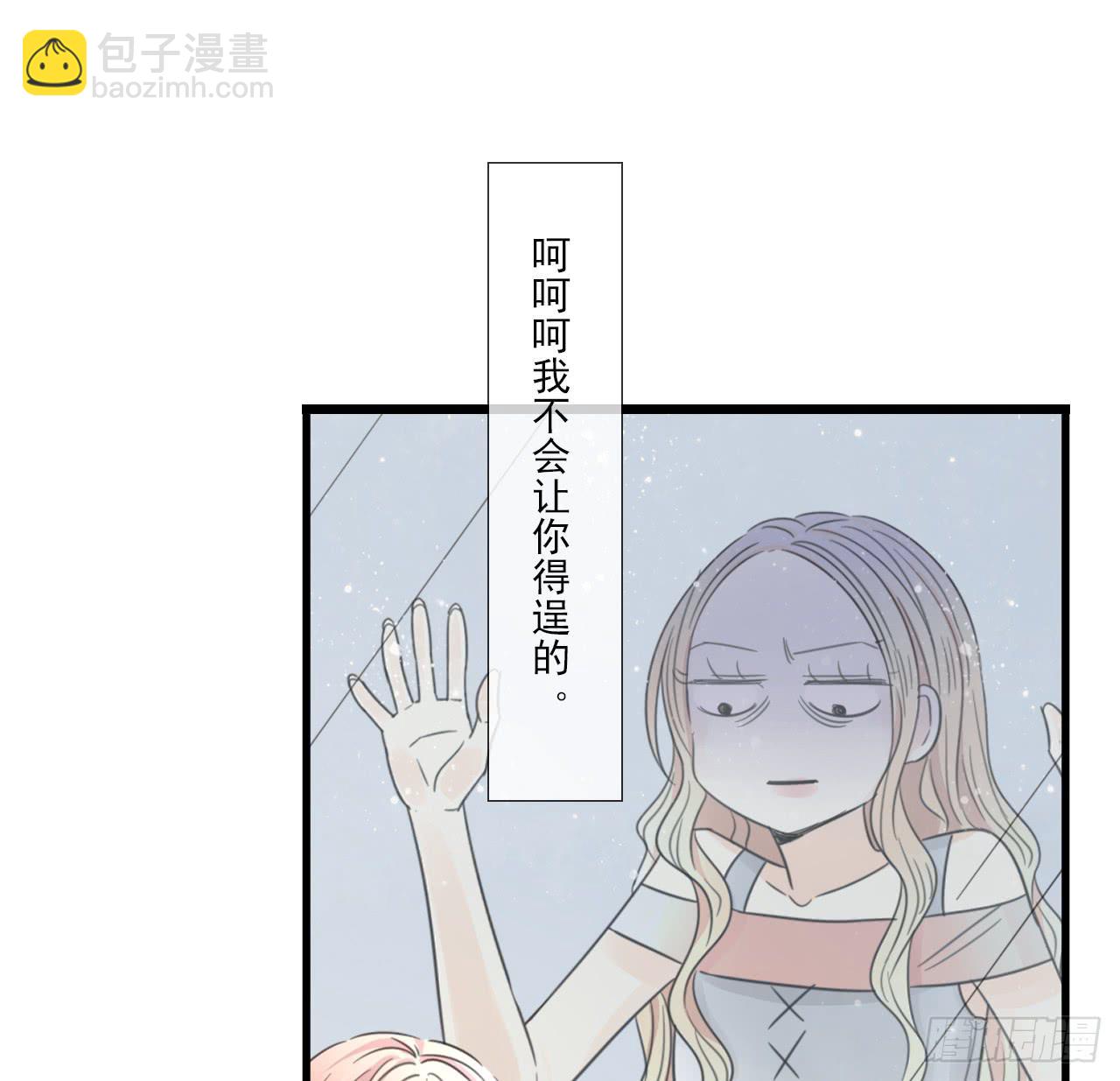 《我的人生才不是女二号》什么？竟然嫌弃我的便当！ 第37页