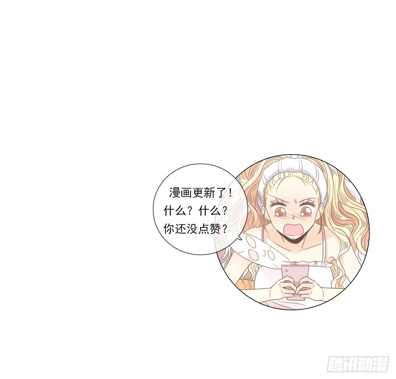《我的人生才不是女二号》什么？竟然嫌弃我的便当！ 第47页