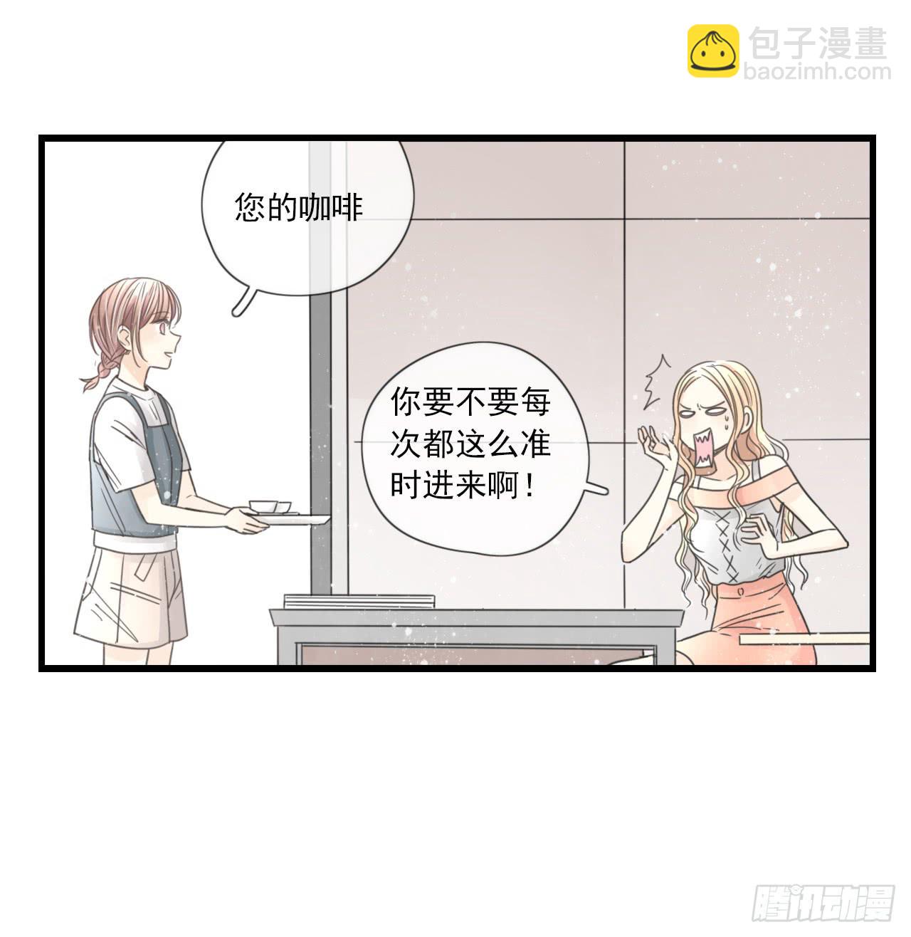 《我的人生才不是女二号》什么？竟然嫌弃我的便当！ 第4页