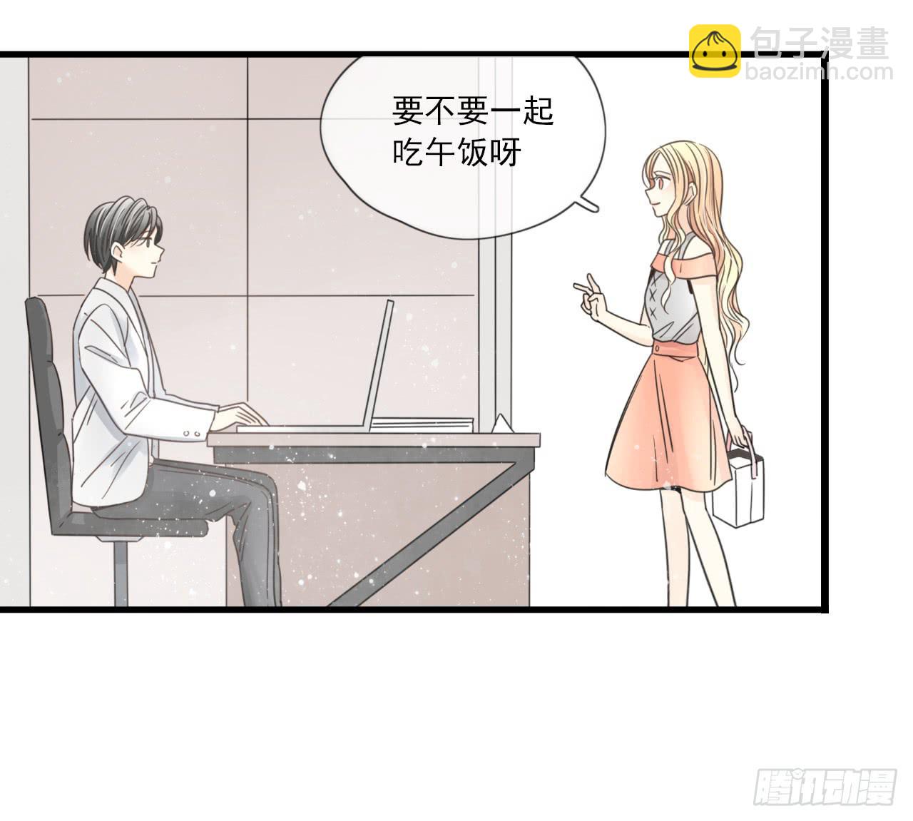 《我的人生才不是女二号》什么？竟然嫌弃我的便当！ 第7页