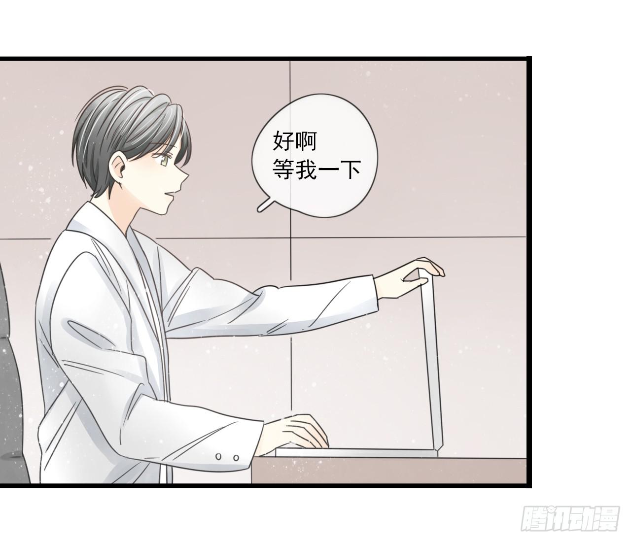 《我的人生才不是女二号》什么？竟然嫌弃我的便当！ 第9页