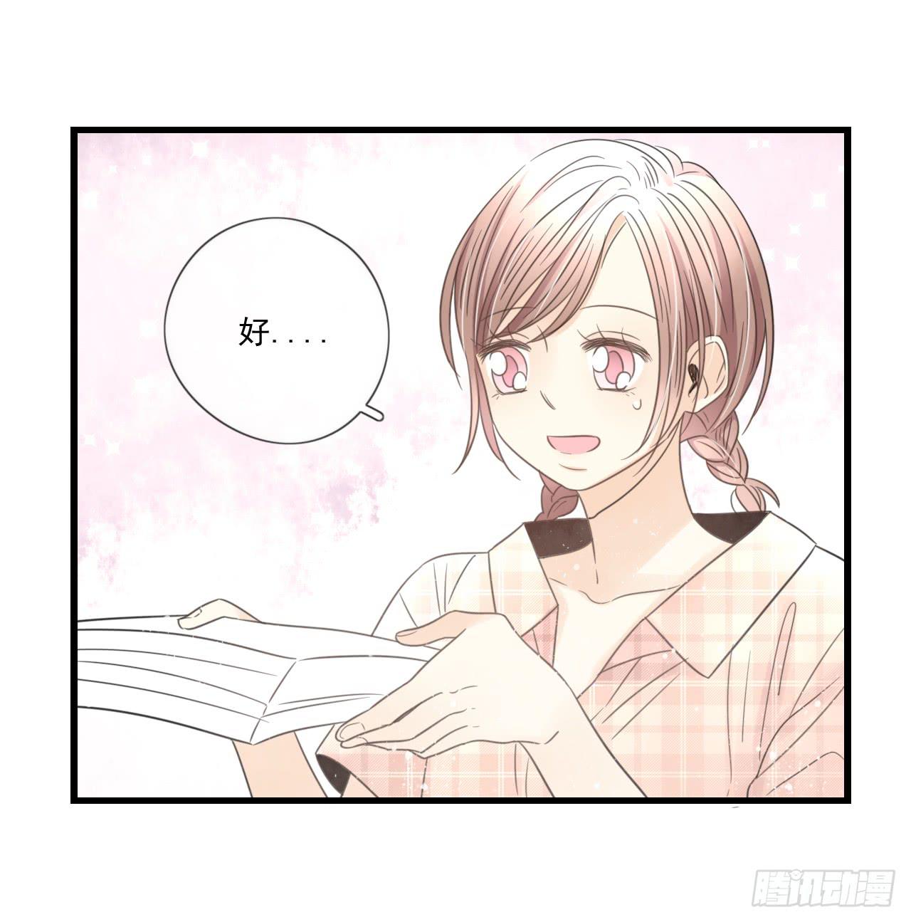 《我的人生才不是女二号》夜晚的相遇 第10页