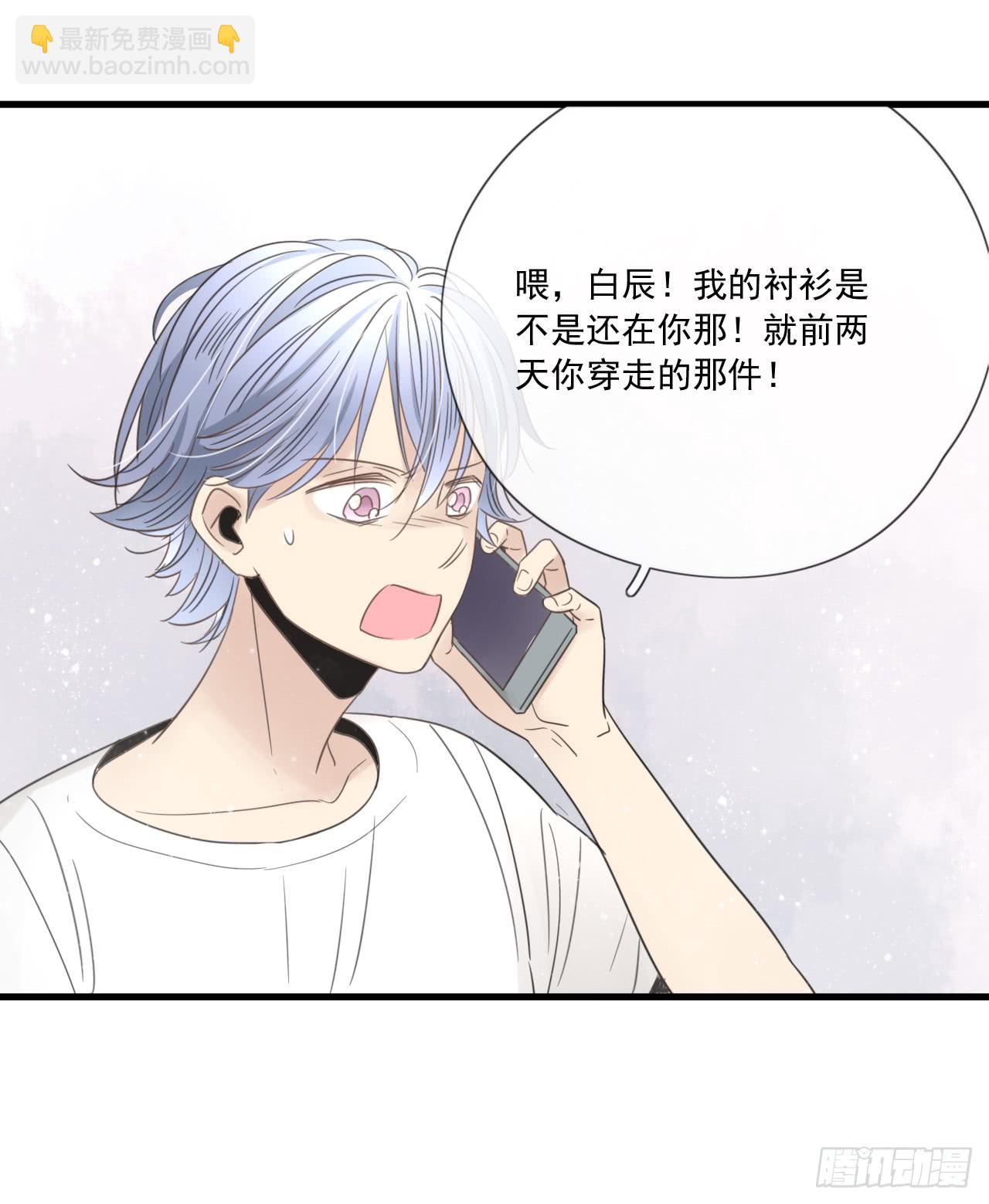 《我的人生才不是女二号》夜晚的相遇 第17页