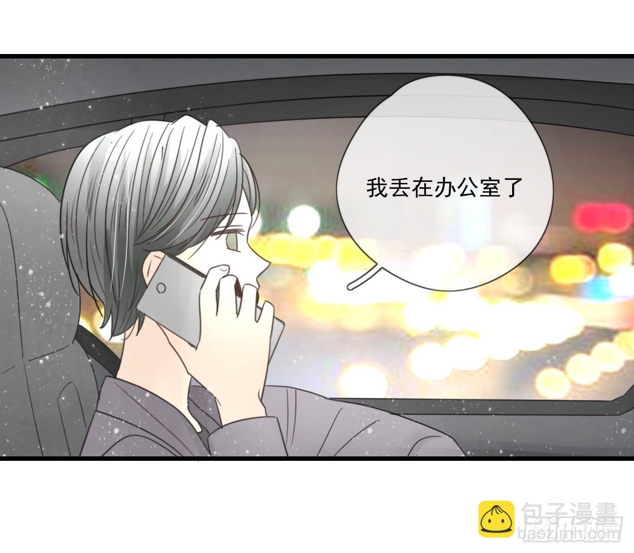 《我的人生才不是女二号》夜晚的相遇 第18页