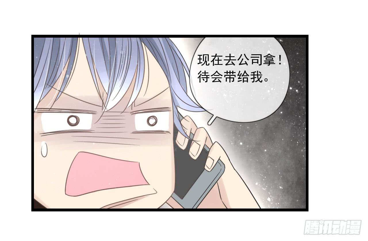 《我的人生才不是女二号》夜晚的相遇 第19页