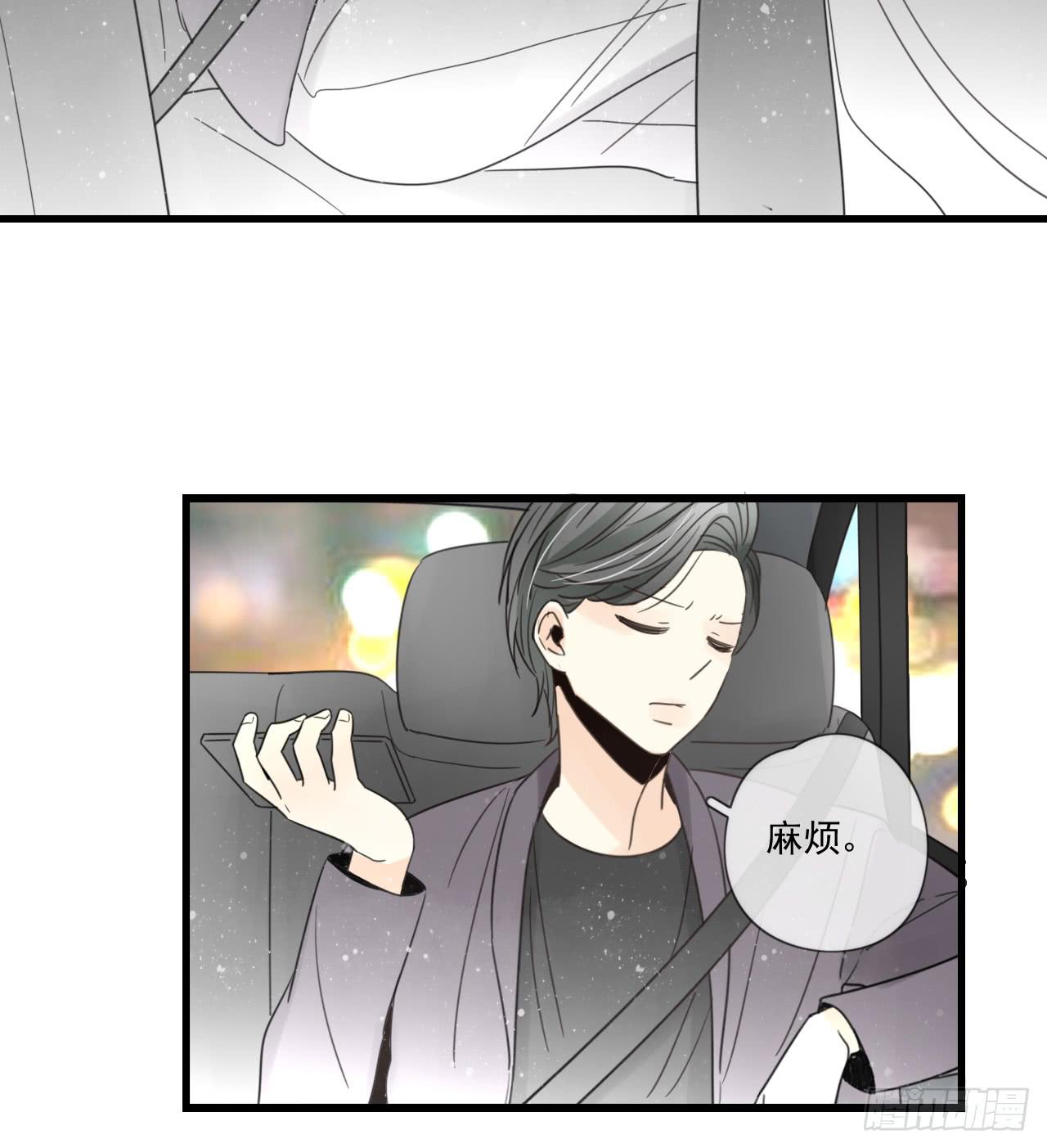 《我的人生才不是女二号》夜晚的相遇 第21页