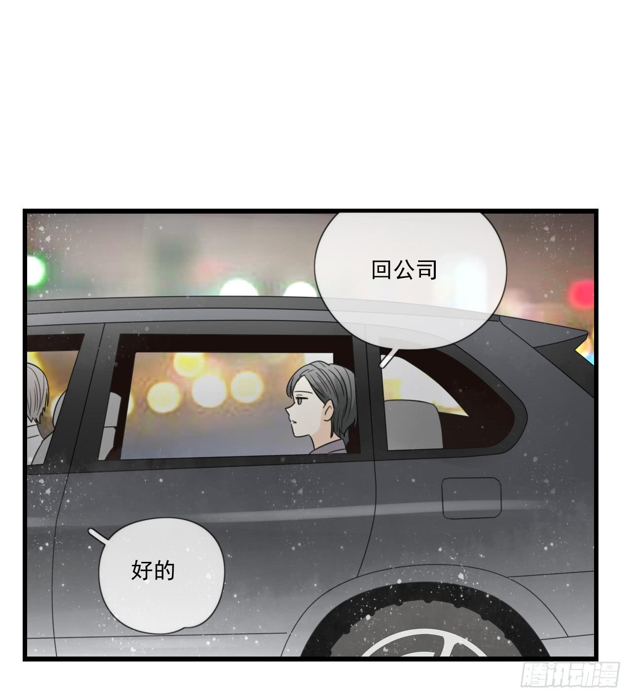 《我的人生才不是女二号》夜晚的相遇 第22页