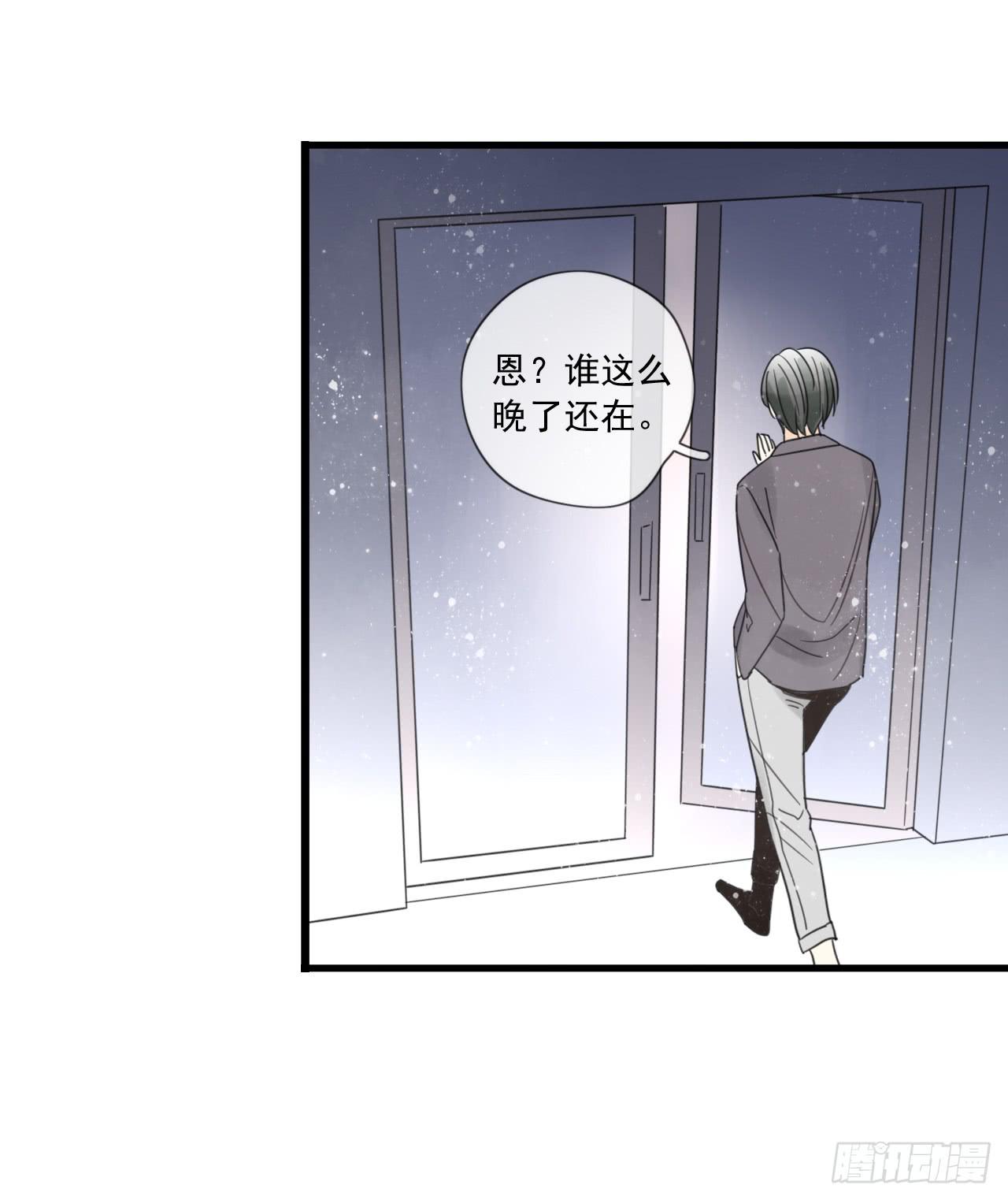 《我的人生才不是女二号》夜晚的相遇 第25页