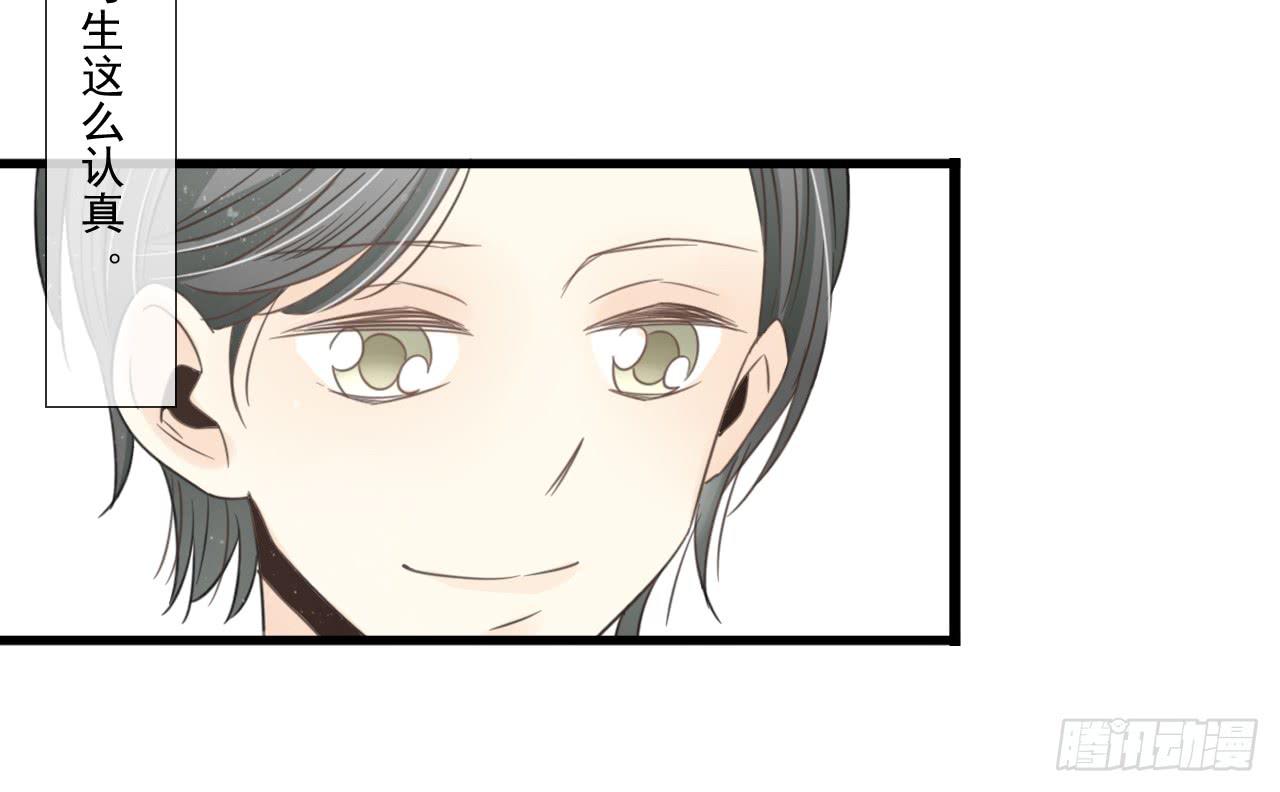 《我的人生才不是女二号》夜晚的相遇 第34页