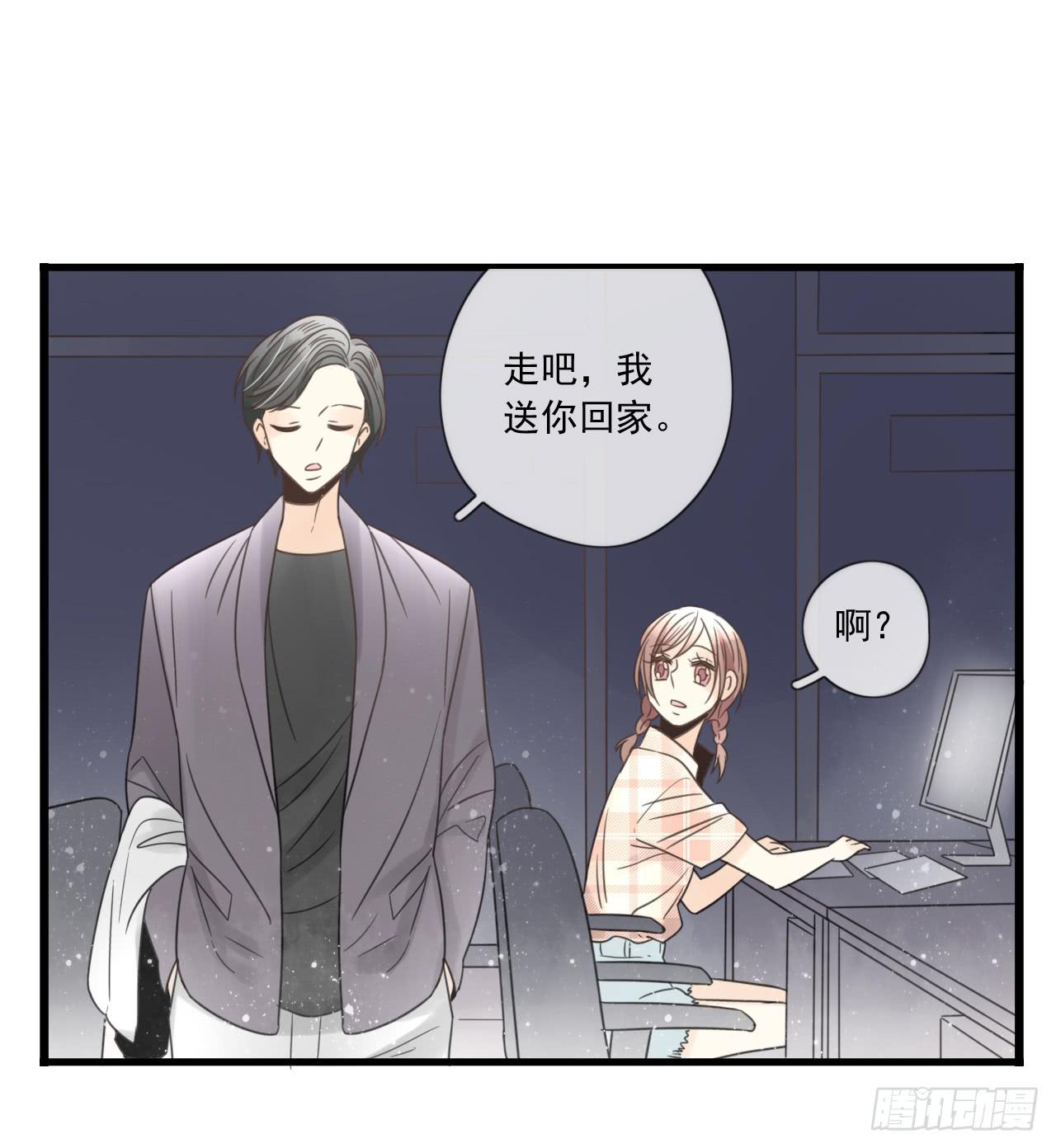 《我的人生才不是女二号》夜晚的相遇 第39页