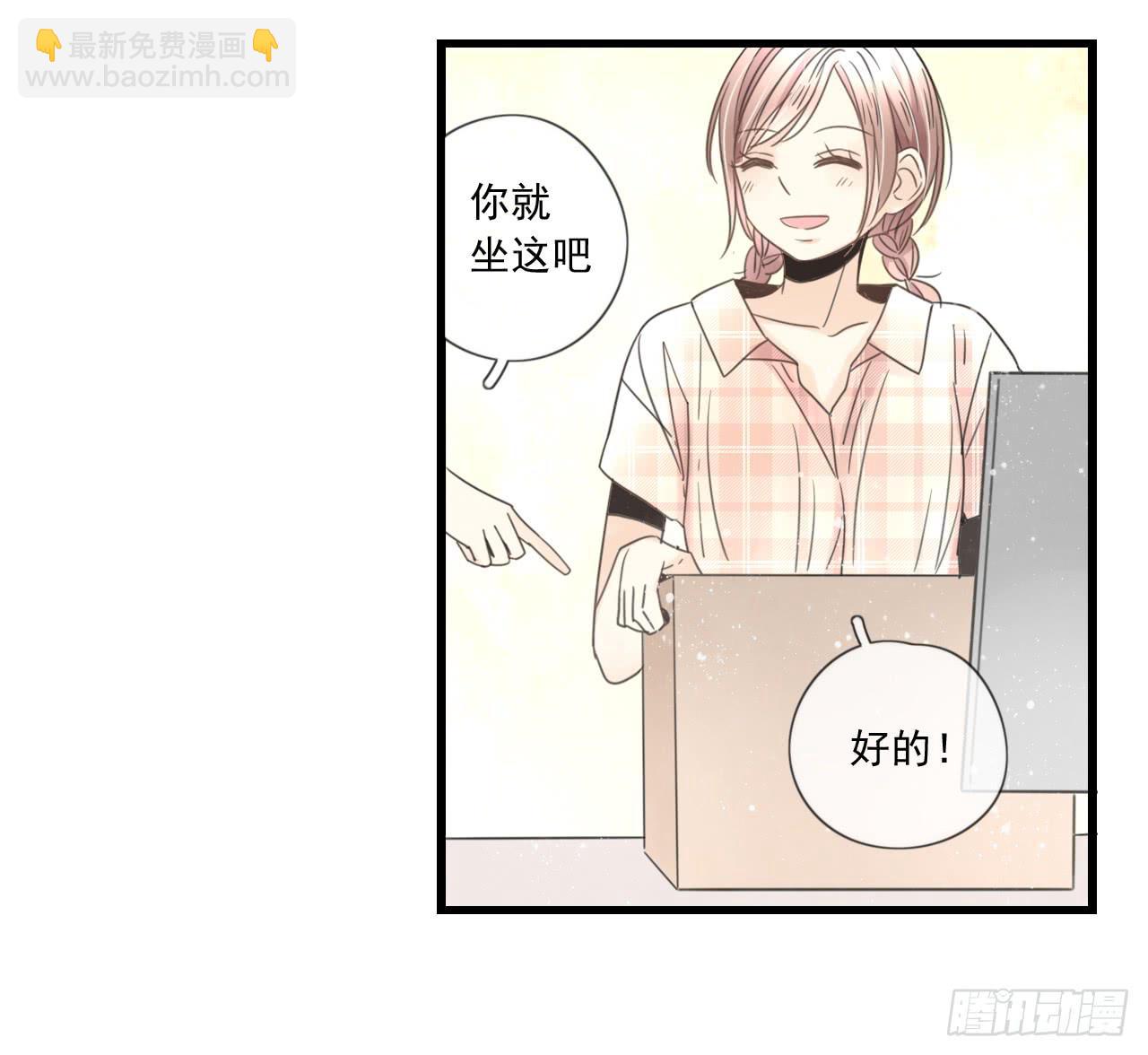 《我的人生才不是女二号》夜晚的相遇 第3页