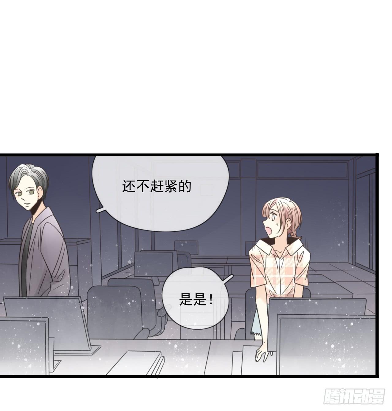 《我的人生才不是女二号》夜晚的相遇 第40页