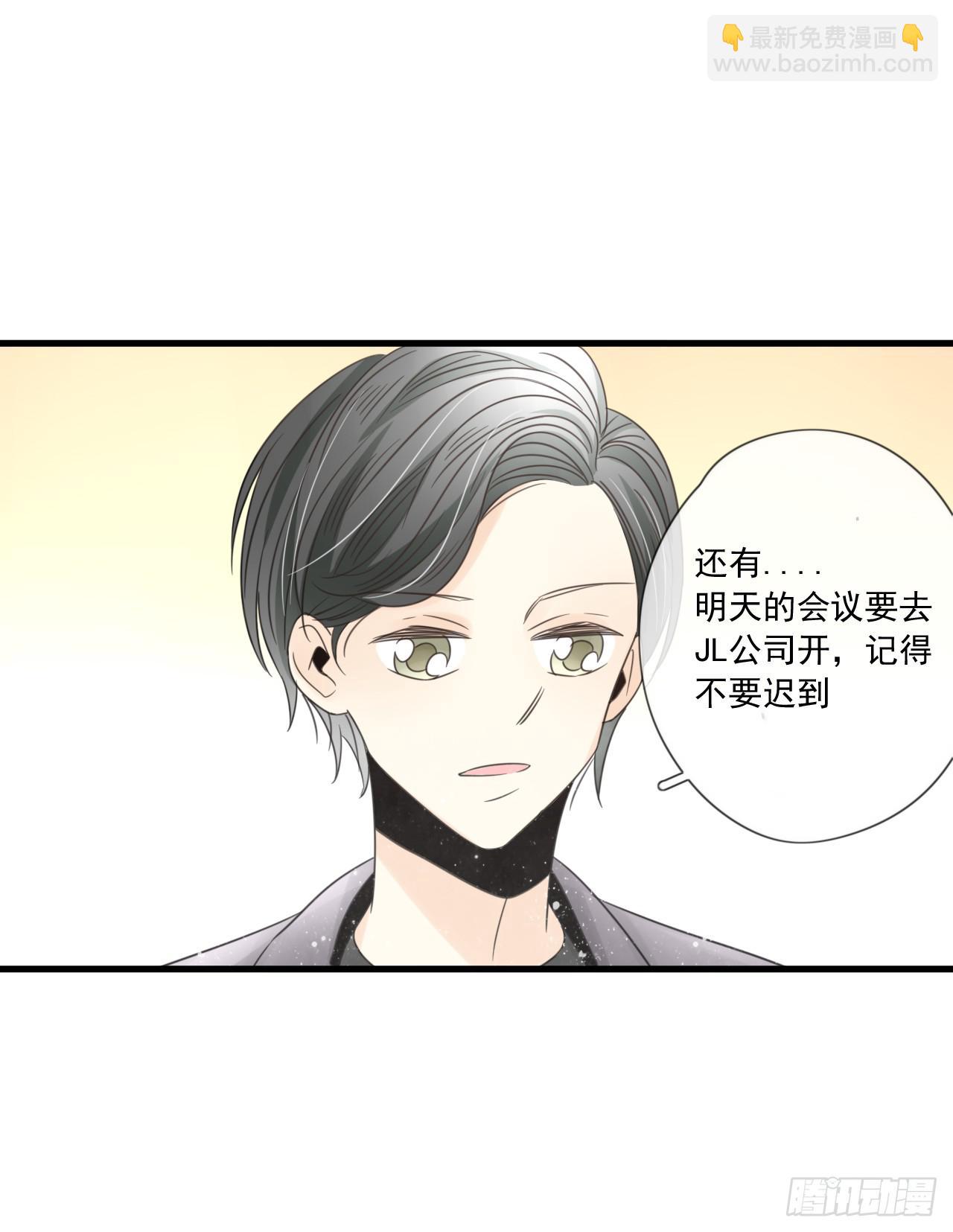 《我的人生才不是女二号》夜晚的相遇 第42页