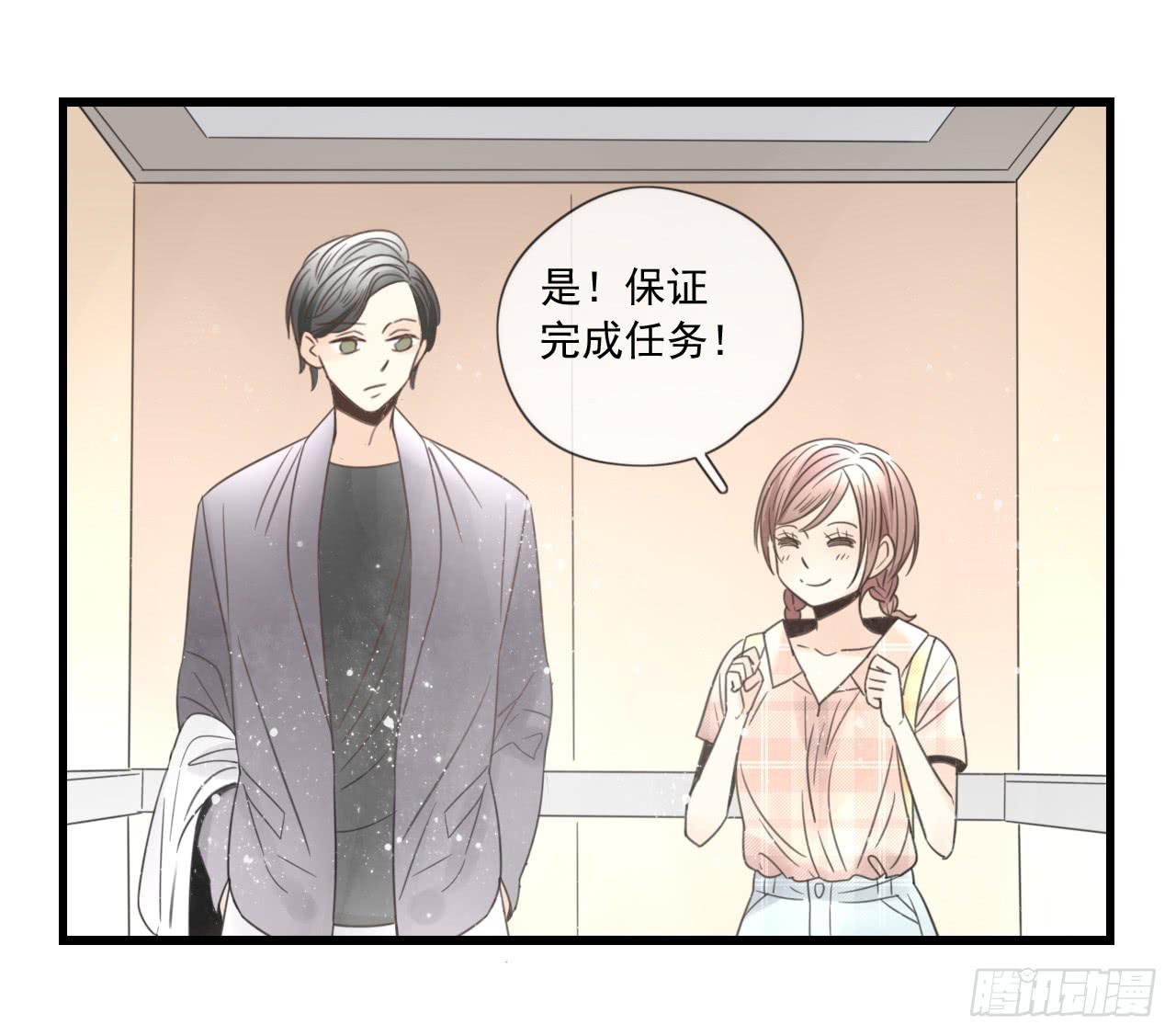 《我的人生才不是女二号》夜晚的相遇 第43页