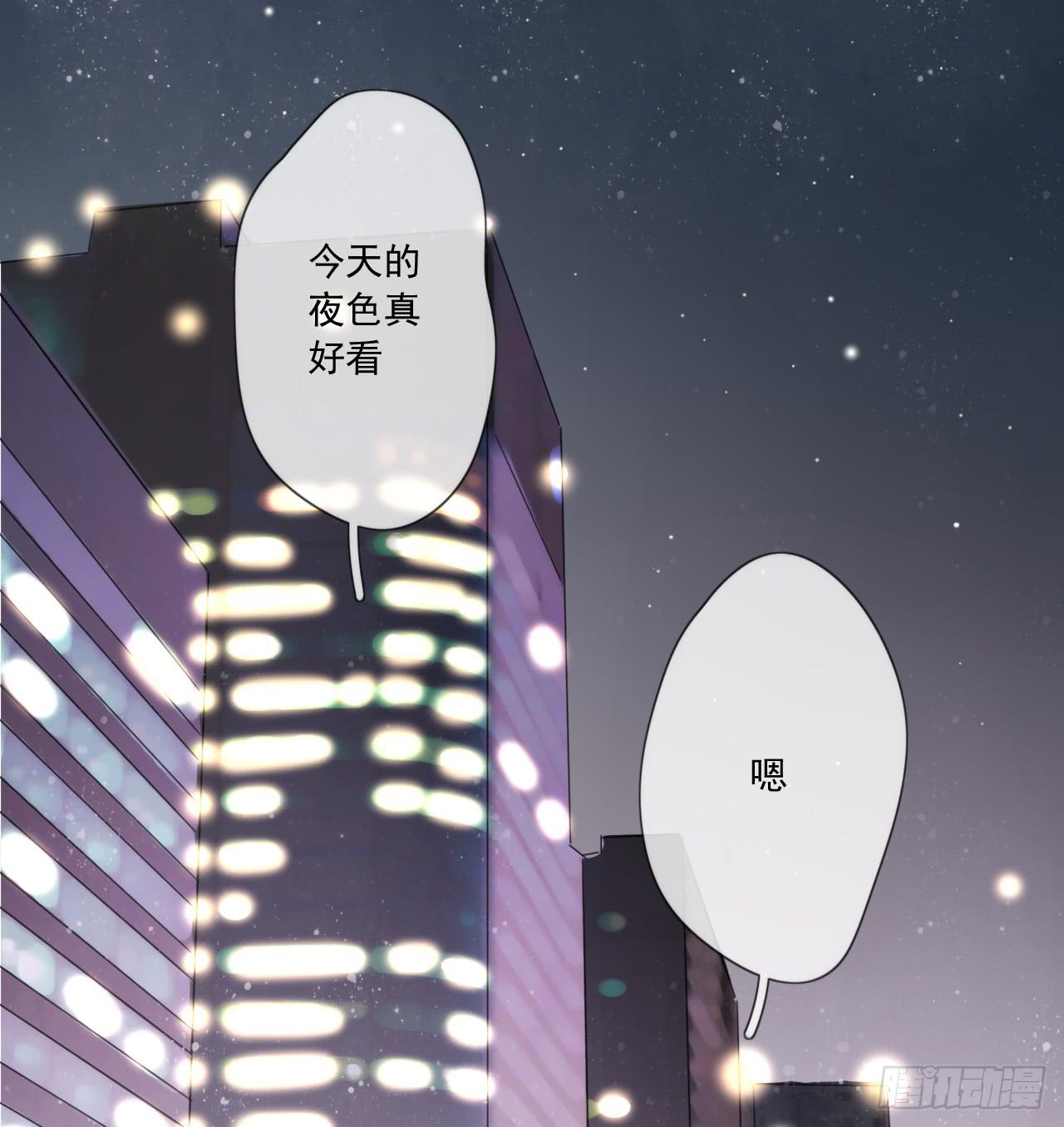《我的人生才不是女二号》夜晚的相遇 第45页