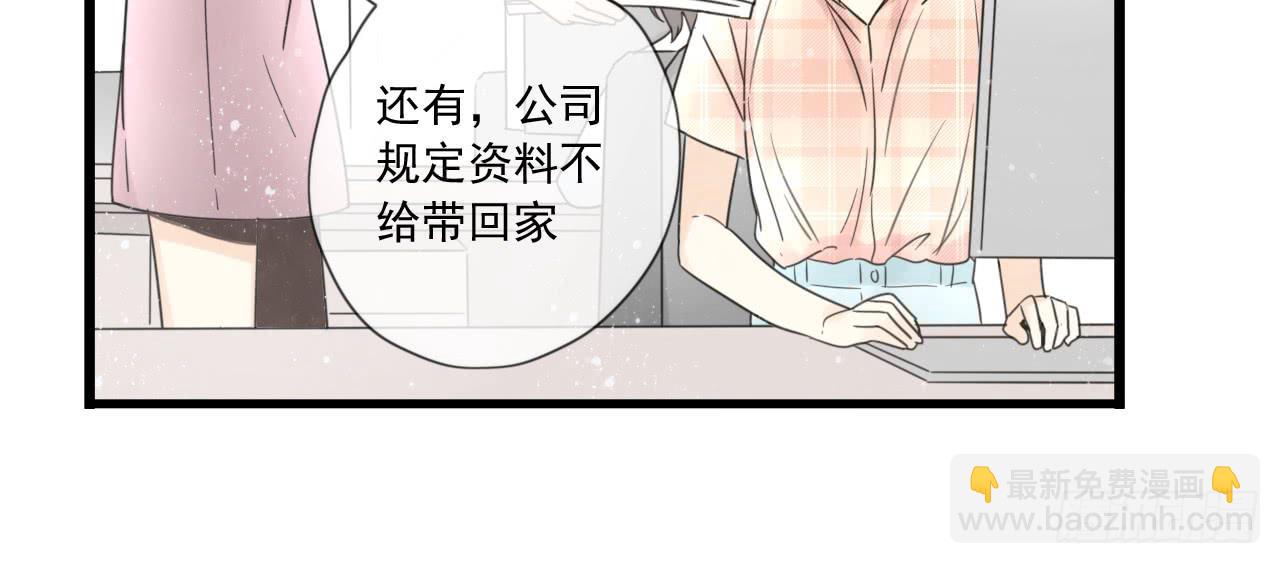 《我的人生才不是女二号》夜晚的相遇 第9页