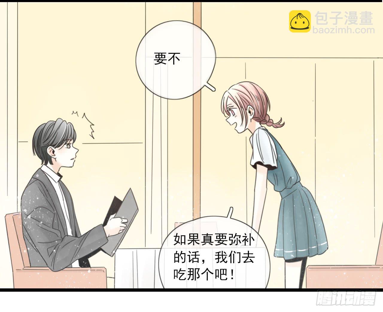 《我的人生才不是女二号》命中注定的设定 真的躲不掉吗？ 第25页