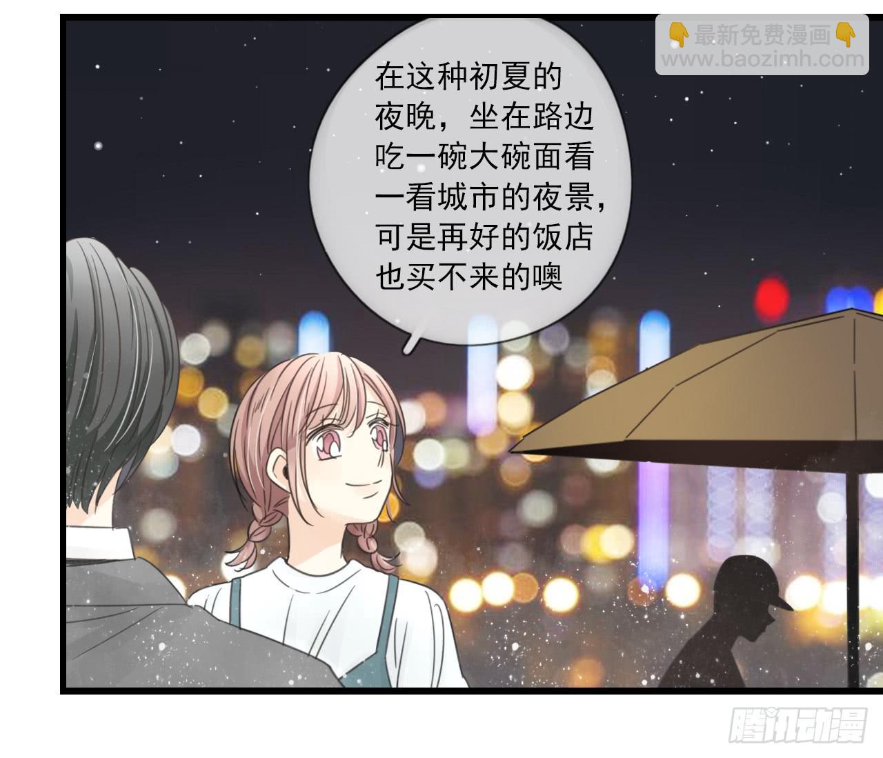 《我的人生才不是女二号》命中注定的设定 真的躲不掉吗？ 第31页