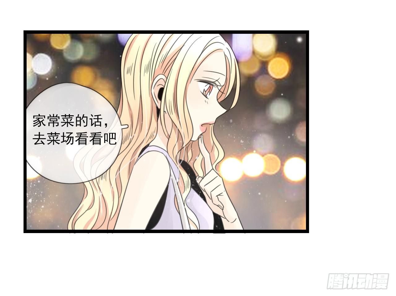 《我的人生才不是女二号》命中注定的设定 真的躲不掉吗？ 第35页