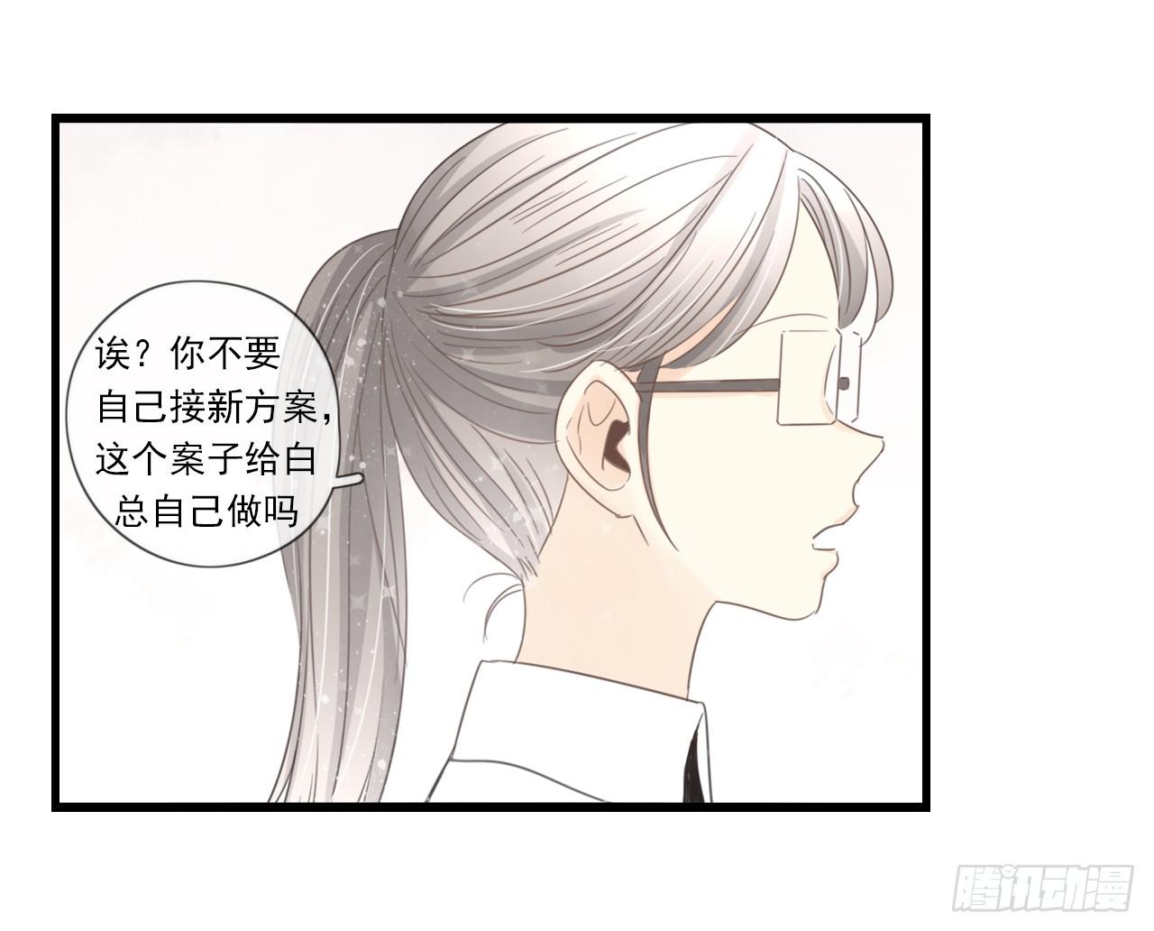 《我的人生才不是女二号》我竟然是女二号？！ 第10页