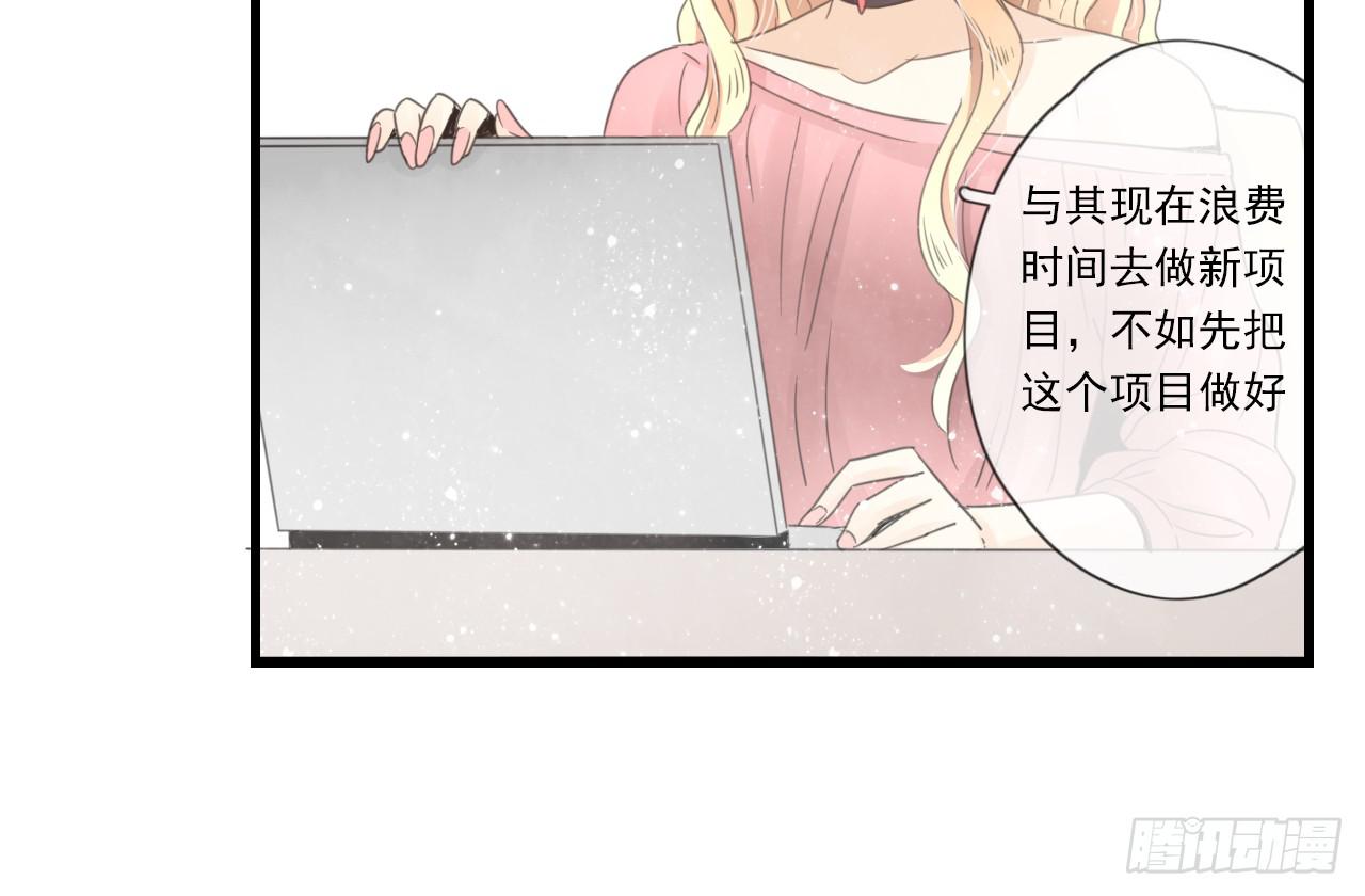 《我的人生才不是女二号》我竟然是女二号？！ 第12页