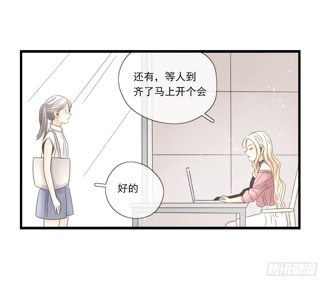 《我的人生才不是女二号》我竟然是女二号？！ 第14页
