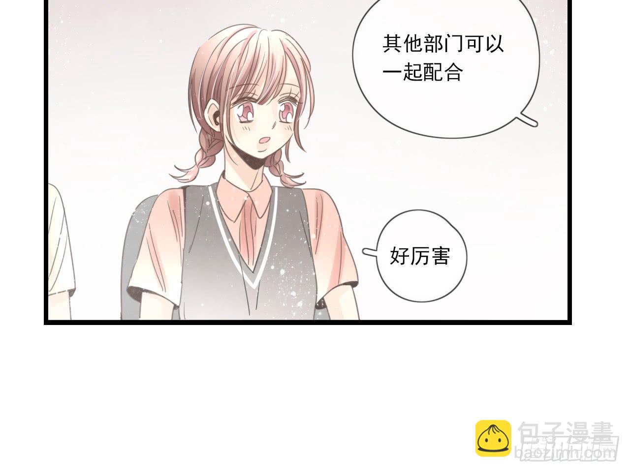 《我的人生才不是女二号》我竟然是女二号？！ 第18页
