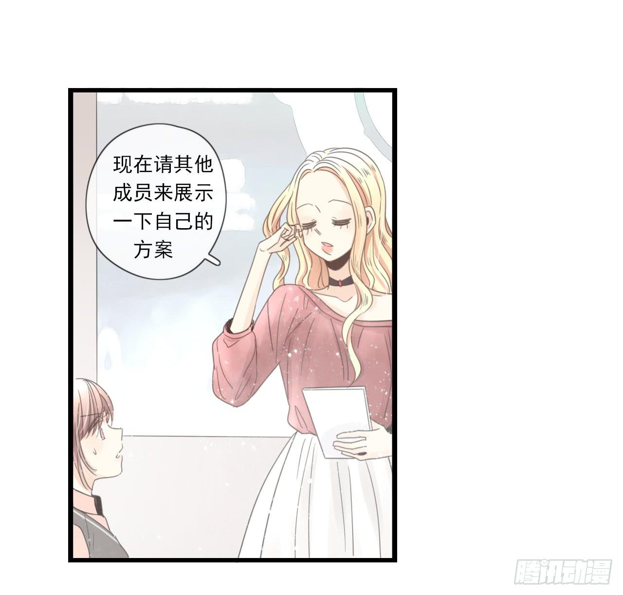 《我的人生才不是女二号》我竟然是女二号？！ 第19页