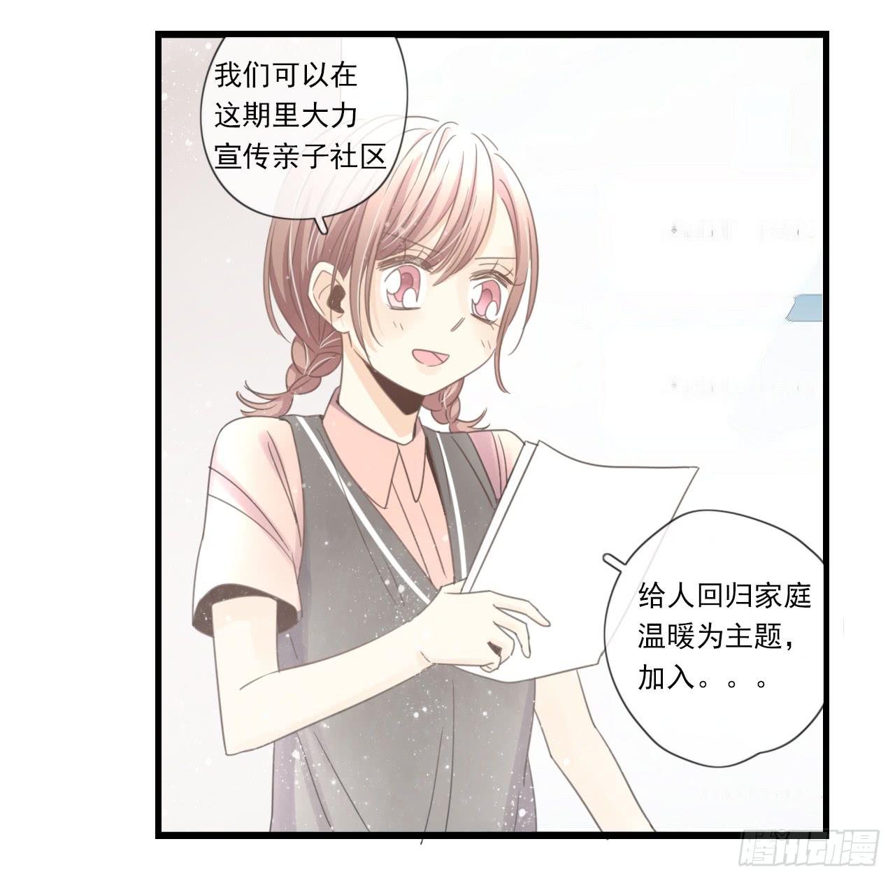《我的人生才不是女二号》我竟然是女二号？！ 第21页