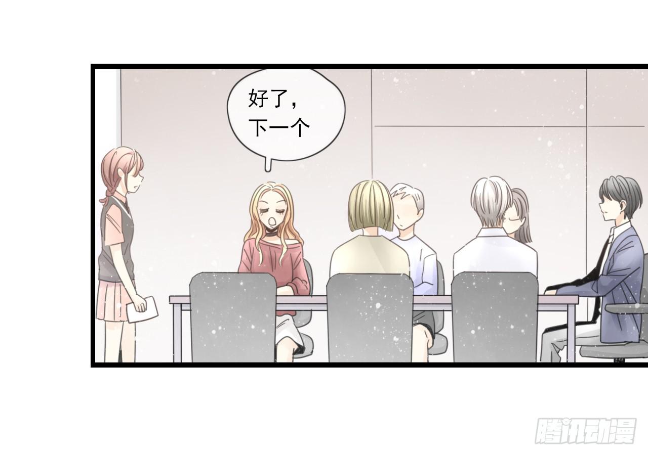 《我的人生才不是女二号》我竟然是女二号？！ 第25页