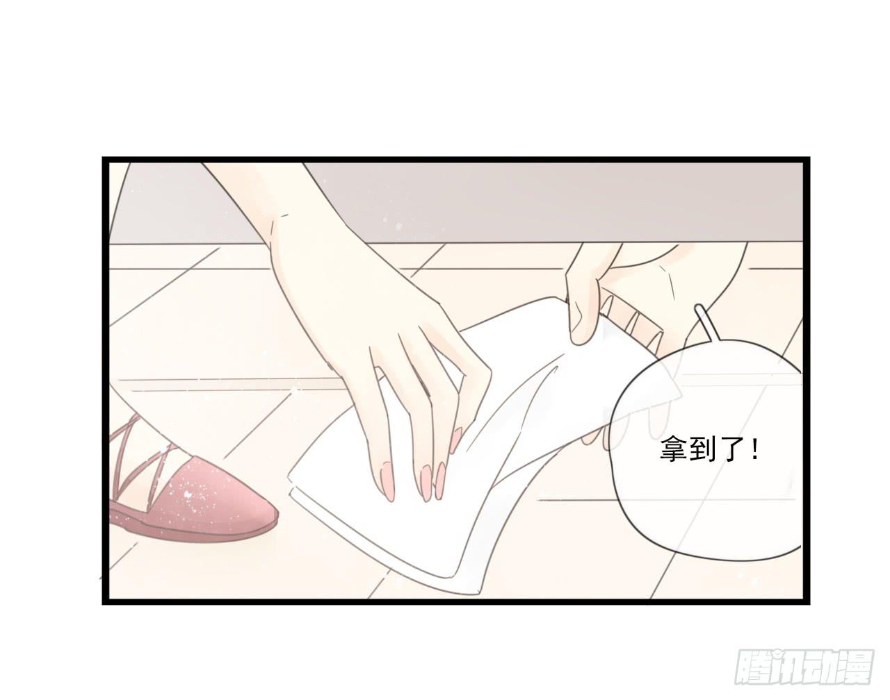 《我的人生才不是女二号》我竟然是女二号？！ 第38页