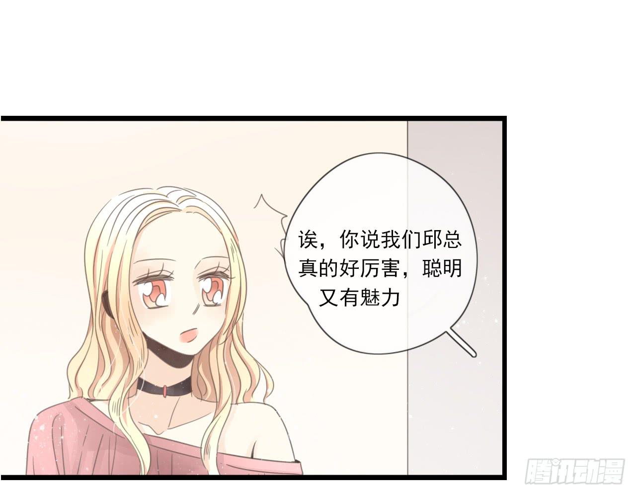 《我的人生才不是女二号》我竟然是女二号？！ 第40页