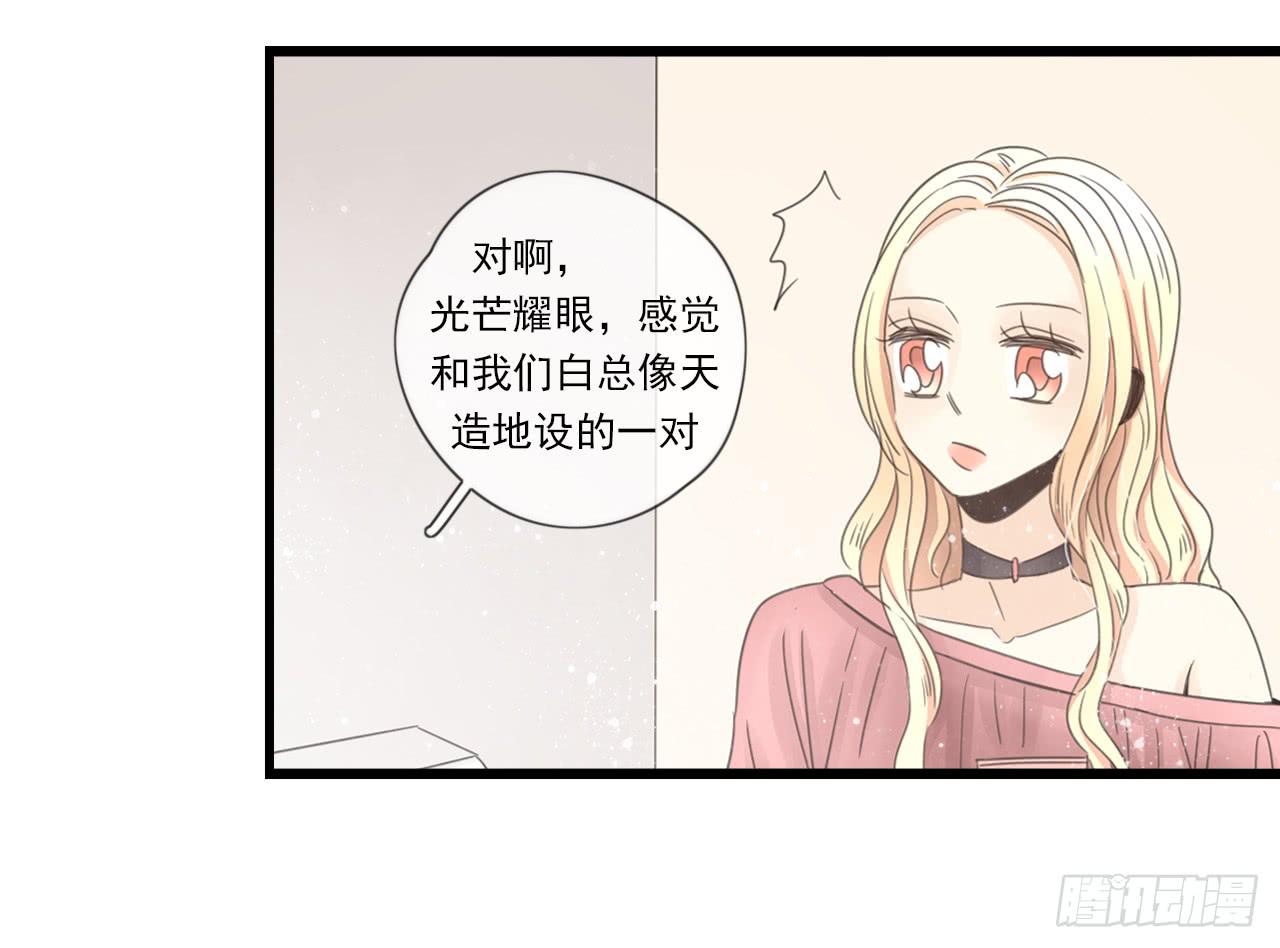 《我的人生才不是女二号》我竟然是女二号？！ 第41页
