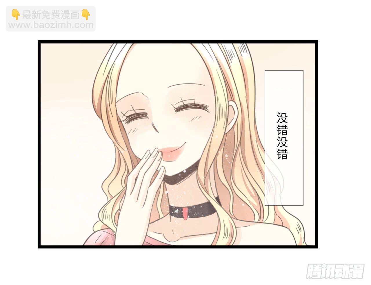 《我的人生才不是女二号》我竟然是女二号？！ 第42页