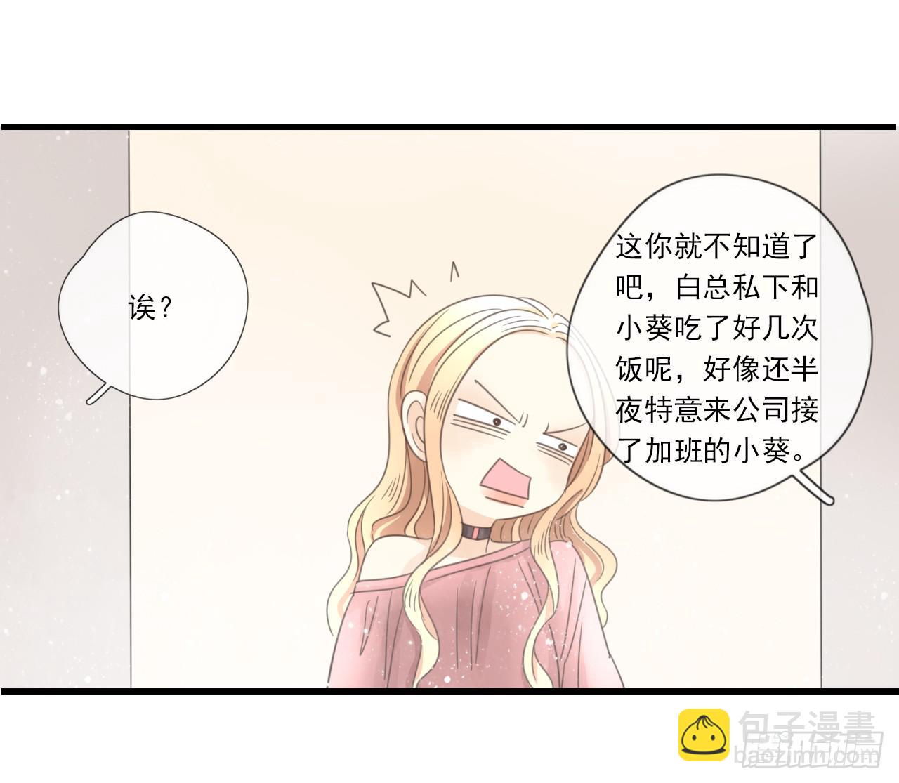 《我的人生才不是女二号》我竟然是女二号？！ 第44页