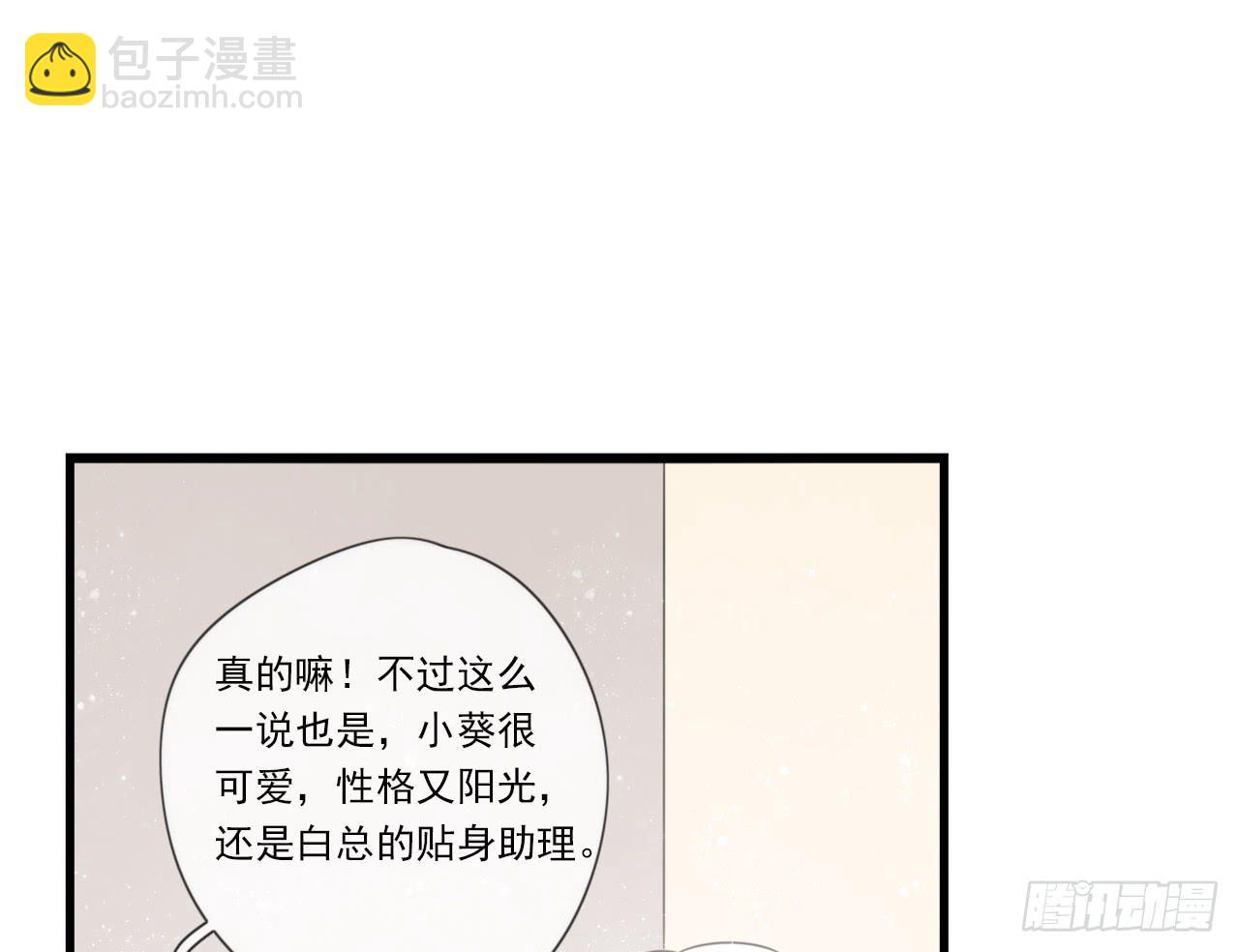 《我的人生才不是女二号》我竟然是女二号？！ 第46页