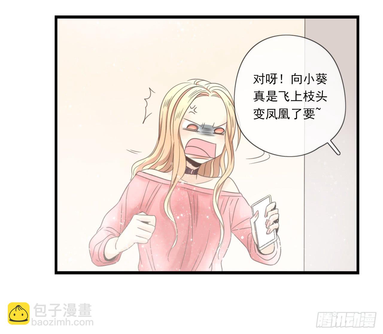《我的人生才不是女二号》我竟然是女二号？！ 第48页