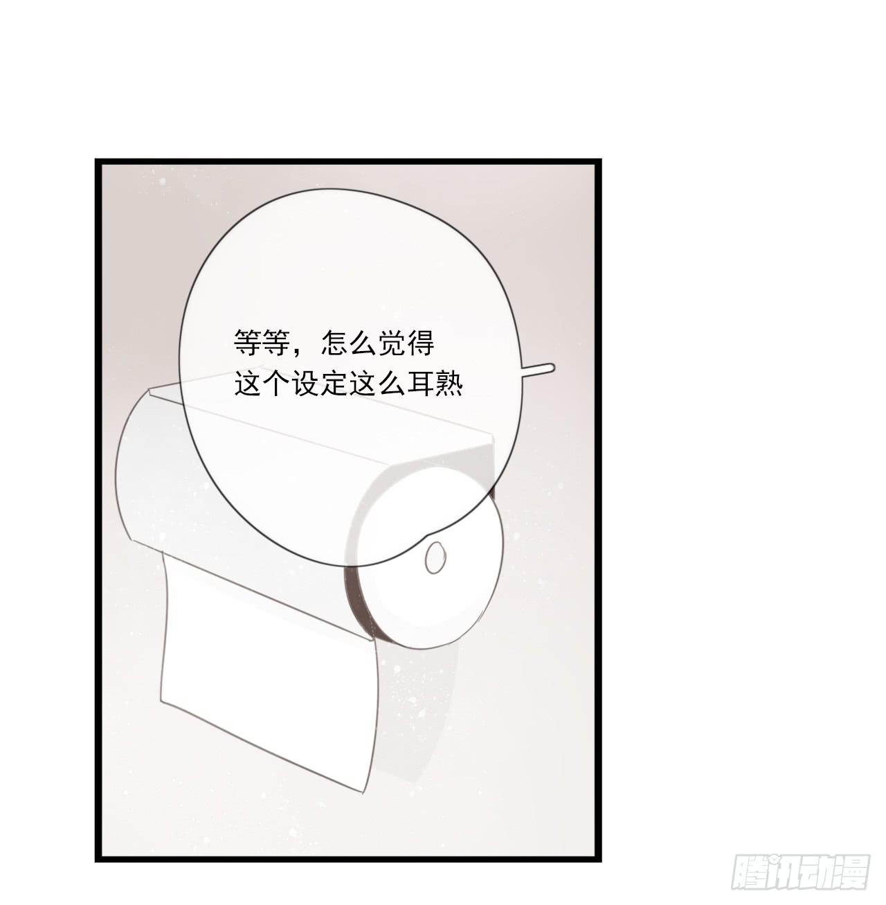 《我的人生才不是女二号》我竟然是女二号？！ 第49页