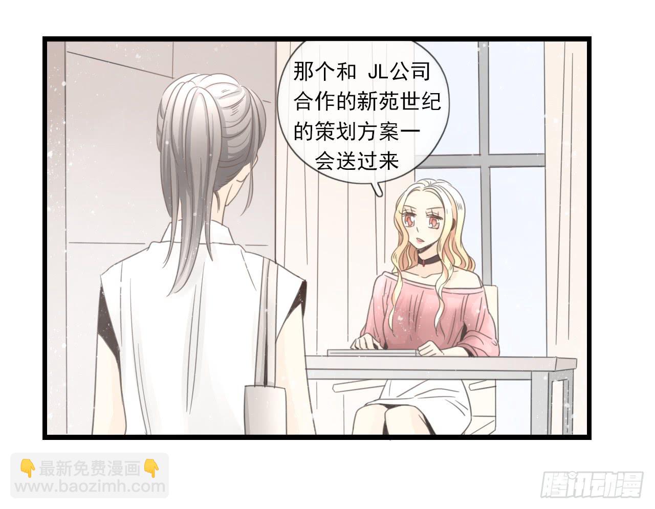 《我的人生才不是女二号》我竟然是女二号？！ 第9页