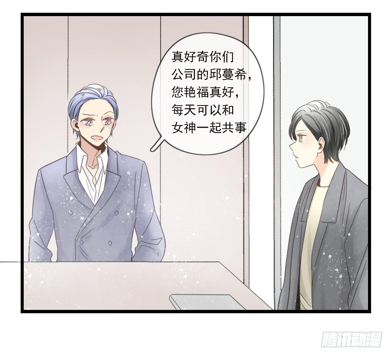《我的人生才不是女二号》东施效颦，到底哪里出错了。 第14页