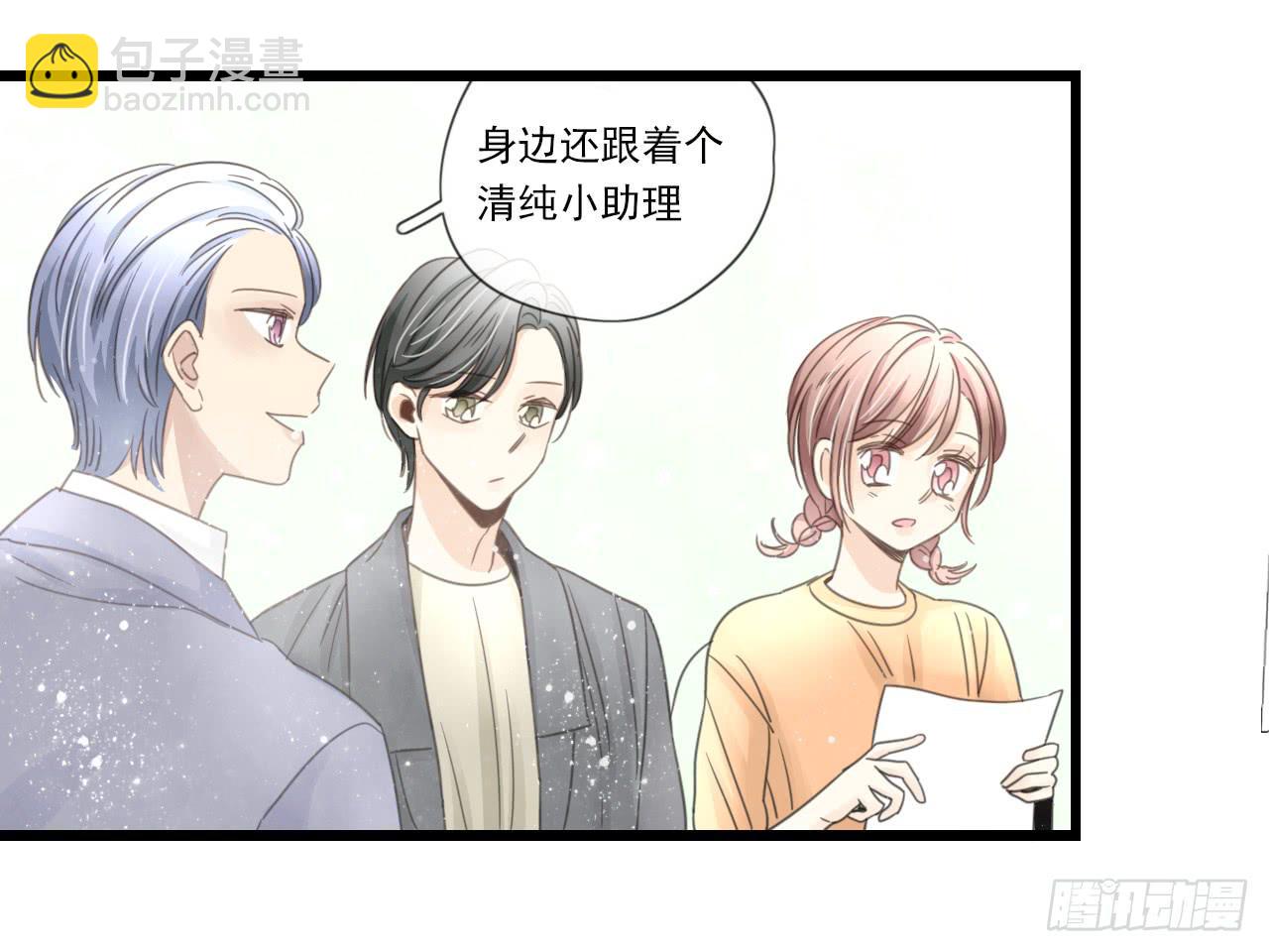 《我的人生才不是女二号》东施效颦，到底哪里出错了。 第15页