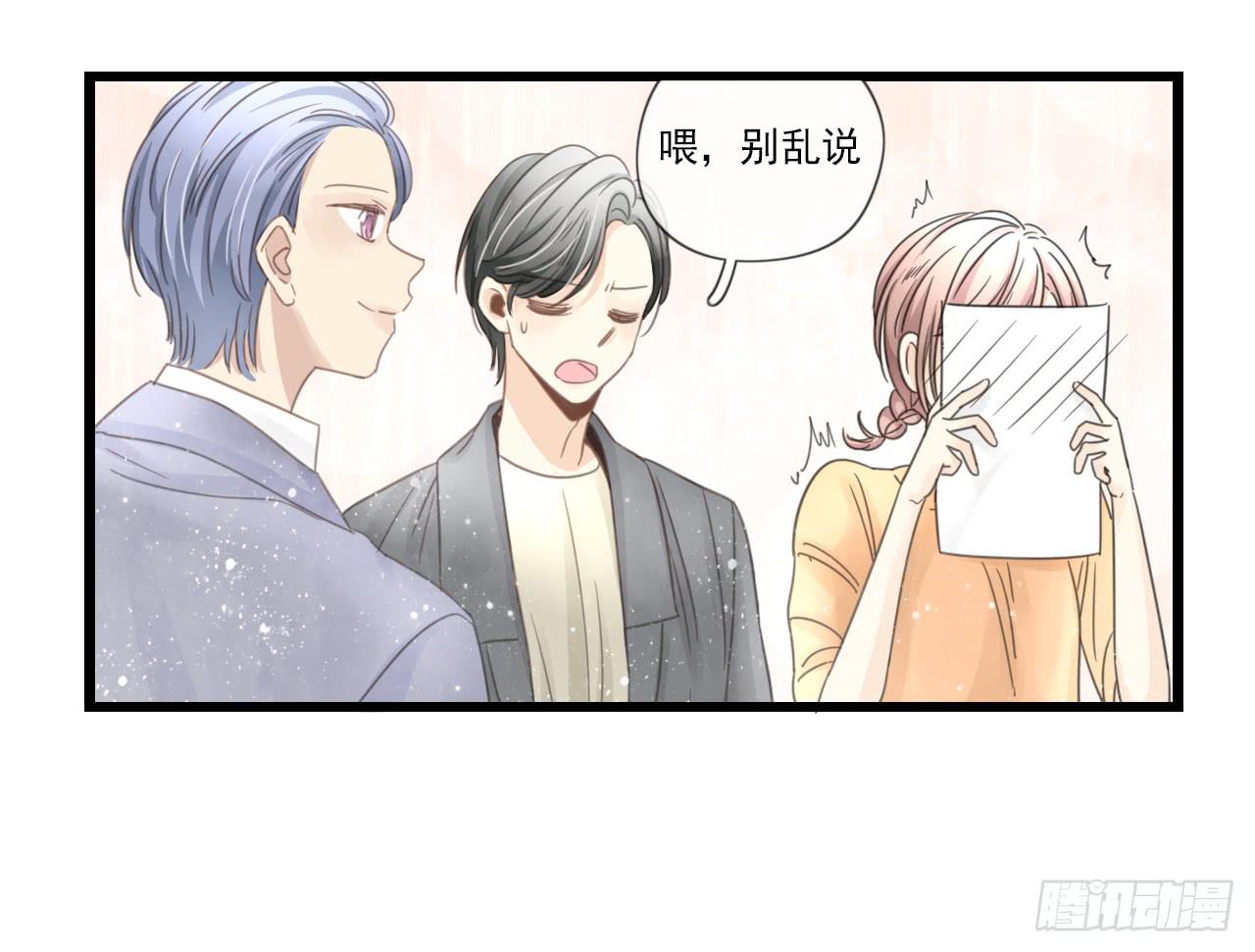 《我的人生才不是女二号》东施效颦，到底哪里出错了。 第16页