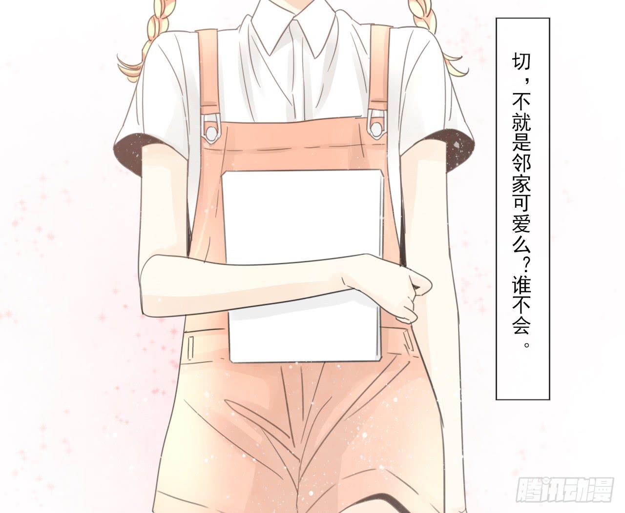 《我的人生才不是女二号》东施效颦，到底哪里出错了。 第23页